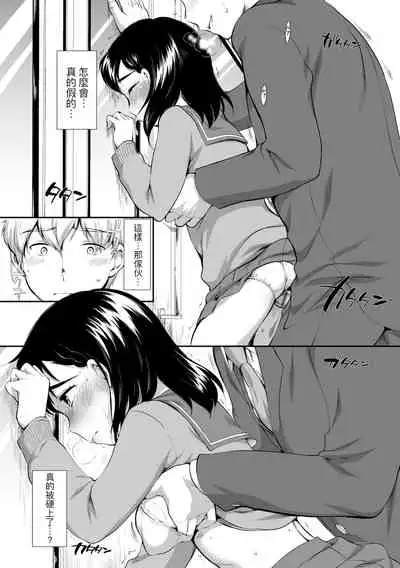 [Equal] Onnanokowa Kotowarenai | 思春少女拒絕不了 [Chinese] [Digital]