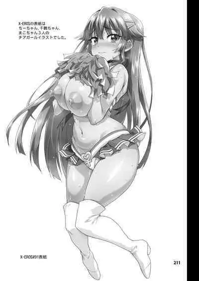 Chizuru-chan Kaihatsu Nikki Swapping Battle Hen | 千鶴醬開發日記 交換戰爭篇