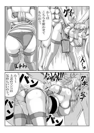 Ku no Ichi In Monogatari