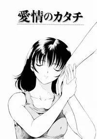 [Yuuki Tomoka] Futari No Kizuna - Two Persons Bonds