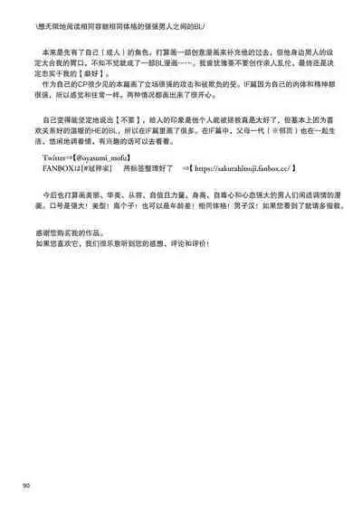 The perfect family 完整的一族