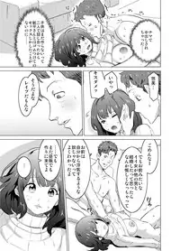 [IRON Y] Boku no Tsuma ga, Rinjin no Moto SeFri datta