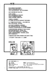 (C92) [Aodouhu (Neromashin)] Houjou no Reizoku Elf 3 [Chinese] [final個人漢化]