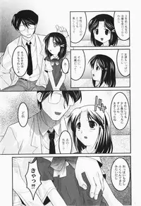 Gekkan COMIC MOOG 2007-12 Vol.034