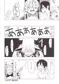 [100yenMoFA (Mirino)] Numenume Suwa Shota Bangaihen (Touhou Project) [Digital]