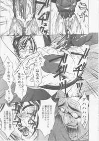 [Psycho] Seifuku Ana - The Uniform with Flesh Hole