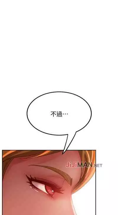 【周六连载】不良女房客（作者：Overlab studio） 第1~36话