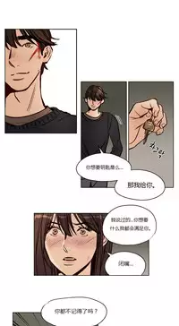 [Ramjak] Atonement Camp Ch.0-38 (Chinese)