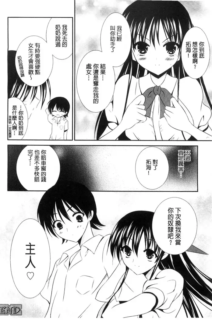 Nyuu！ 美巨乳！