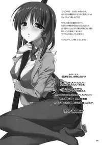 (COMIC1☆5) [Nama Cream Biyori (Nanase Meruchi)] Boku wa Sena shika Iranai 3 (Boku wa Tomodachi ga Sukunai)