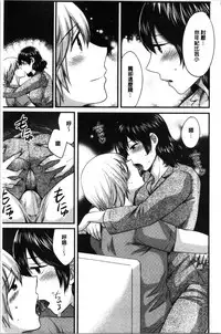 [Pon Takahanada] Ottori Midarana Mikami-san | 嫻淑優雅又淫亂的三上小姐 [Chinese]