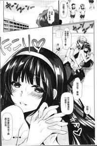 [Hinazuka Ryo] Renbo Diary - Diary of falling in love | 戀慕性愛的日記 [Chinese]