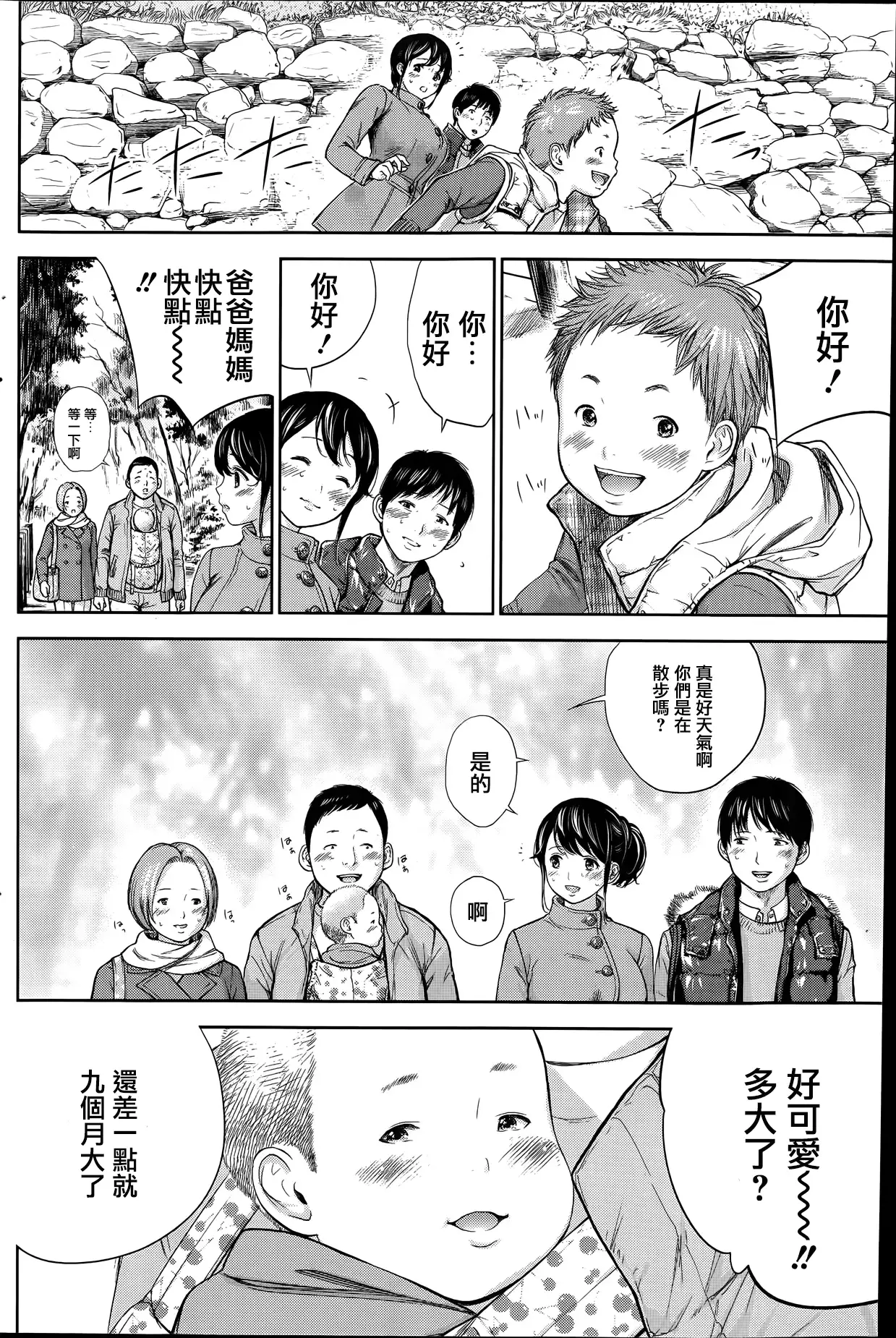 Netoraserare | 虛假的寢取 Ch.1-27