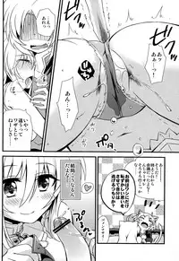 (C84) [Tamafuwa (Okino Matsushiro)] Aneue wo Hitorijime (DOG DAYS)