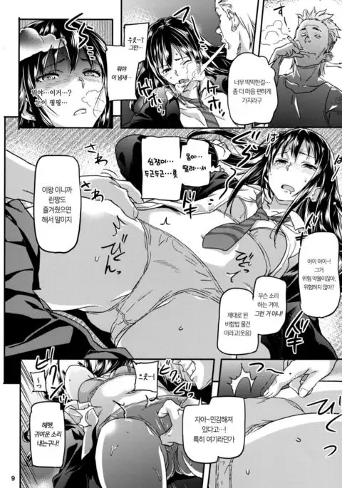 Shiburin to Tanoshii Off-kai