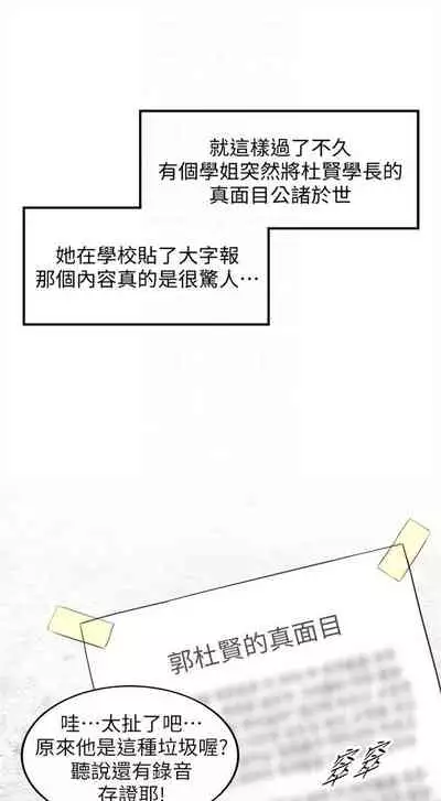 （周5）正妹小主管 1-10 中文翻译（更新中）