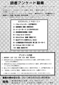 [Anthology] Aya Yuri Vol. 2