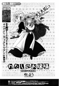 COMIC Penguin Club 2007-07