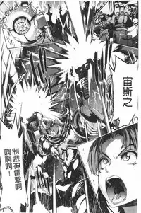 [Erect Sawaru] Raikou Shinki Igis Magia -PANDRA saga 3rd ignition- [Chinese]