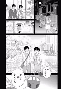 [Shikishiro Konomi] Netoraserare Ch. 18 (Namaiki! 2015-07) [Digital]
