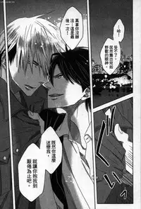 [Tanaka quince] We are campus spoilers 1 [chinese]