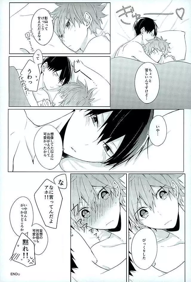 Konya, Aratamemashite