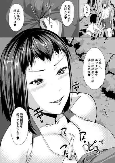 COMIC Mugen Tensei 2021-10 [Digital]