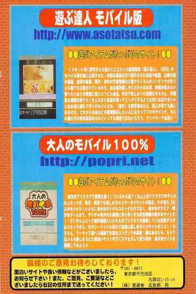 Comic Potpourri Club 2005-06