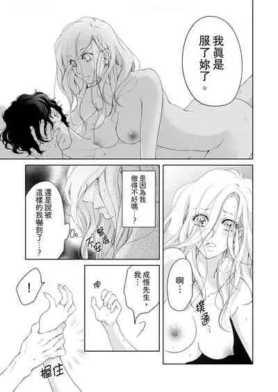 将妳的一切全部拥入怀中~交往0日、立刻结婚！？~ 01-23 Chinese [拾荒者汉化组]