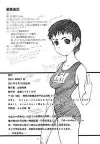 (C60) [JIBAKU-SYSTEM (Suzuki Amaharu)] Batsu (Neon Genesis Evangelion)