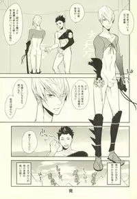 魔珍秘拳帖 (Sengoku Basara)