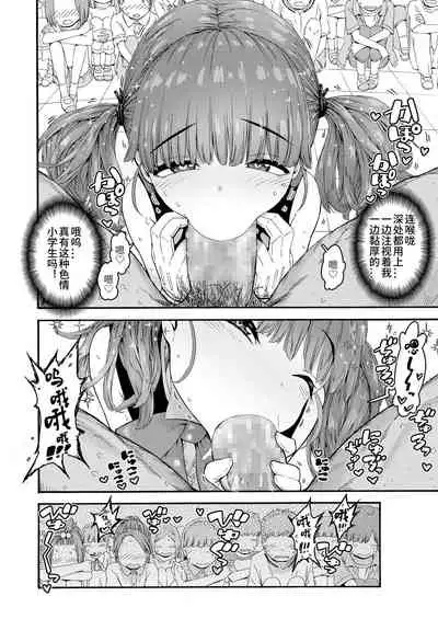 [Carradine] Loli-Bitch Magic! (COMIC LO 2020-12) [Chinese] [Digital]
