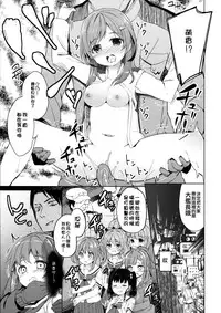 [Kaname (Siina Yuuki)] Highschool Slave (High School Fleet) [Chinese] [无毒汉化组] [Digital]