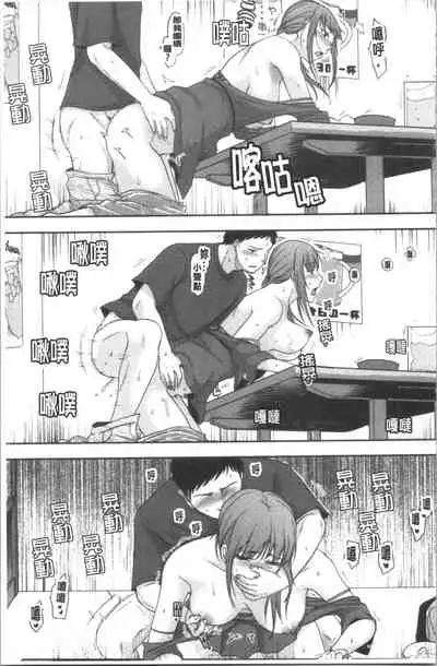 Hitozuma demo Daite mireba | 人妻若是被硬上的話就