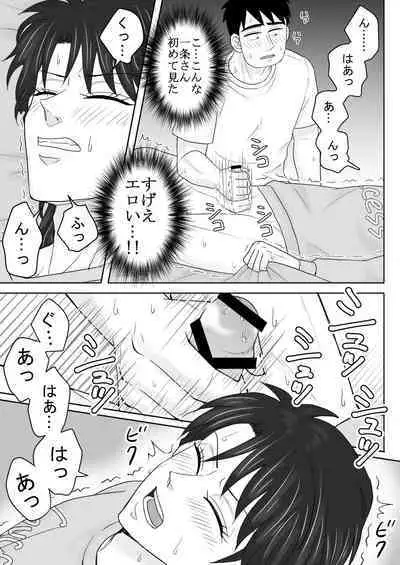 Junjō Ekusutashī 1