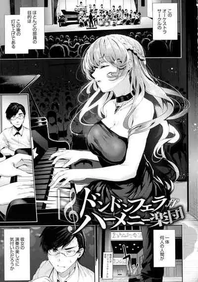 Shikoyakanaru Toki mo Hameru Toki mo