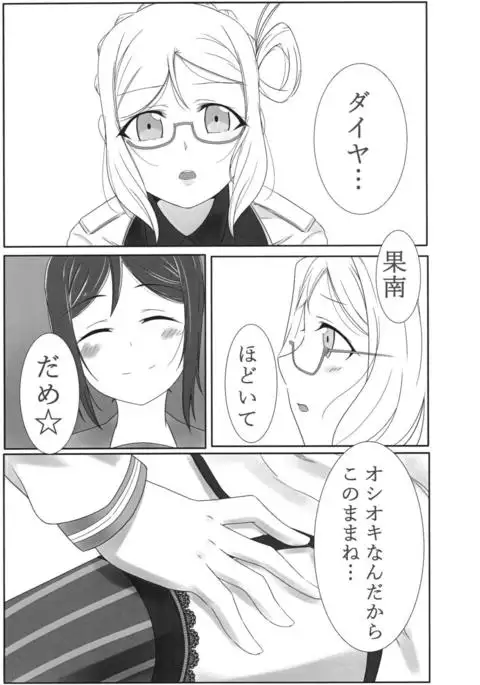 きかせてセンセ