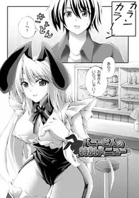 [Fuyuwa Kotatsu] Dooms Days [Digital]