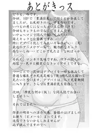 (C68) [DoomComic (Shigaraki Ginpei)] Houman Bakunyuuyoku