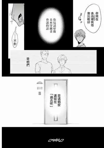 Fukagyakusei no Himawari | 不可逆的向日葵 Ch. 1-2