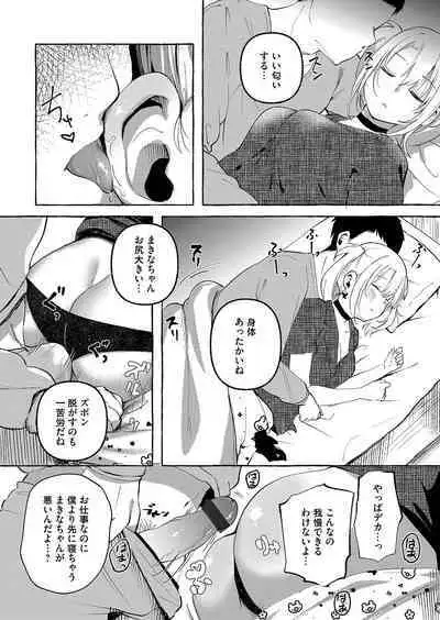 COMIC Magnum Vol. 160