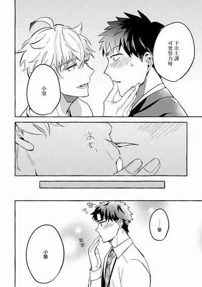 Shirouto nanoni Hameraremashita | 本是个外行，却被人欺负了 Ch. 1-4