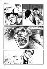 [Hayami Jun] Utsukushiki Kussetsu | Beautiful Imprint [English] [Yui Jegnan]