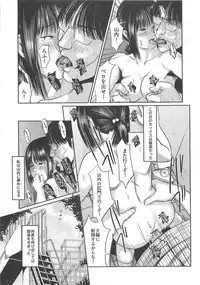 [Masaki Shinji] Daisenkou ~ Shin Dokuhime no Mitsu