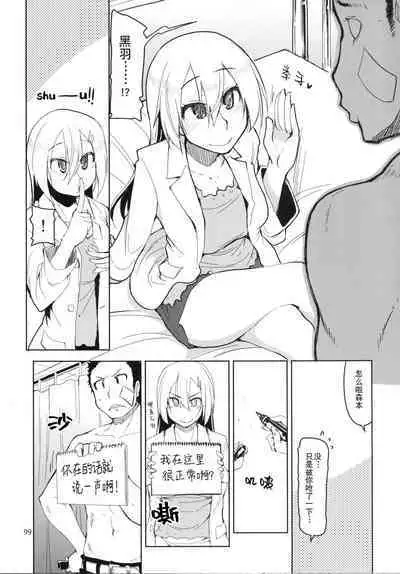 Natsuzuka-san no, Himitsu. Soushuuhen Kouhen | 奈都塚同学的秘密。总集篇 后篇