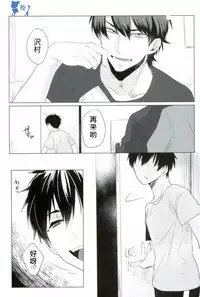 (SUPERKansai21) [Dig Dug (Kurocastle)] Saimin Reason Page (Ace of Diamond) [Chinese]