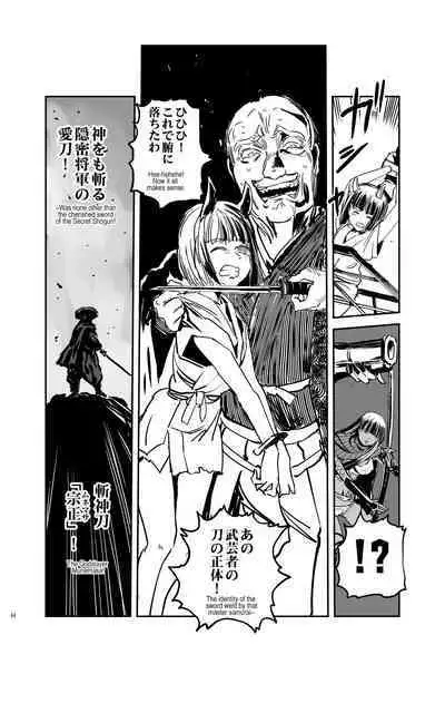 tomi chiki jidaigeki onmitsushōgun