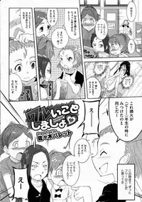 COMIC Megastore H 2012-03