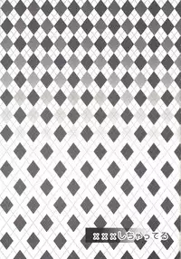 (Sennen Battle Phase 20) [Maharaka (Desachizai)] XXX Shichatteru (Yu-Gi-Oh! ZEXAL)