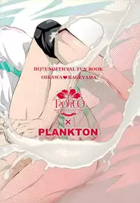 [プランクトン,BLUE RUSH (ミジンコ,Terra)] 濃厚ミルクBOY (ハイキュー!!)